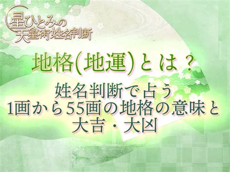 地格24|姓名判断の24画：最も金運のいい大吉。赤ちゃんの名付け。